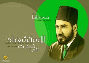 hassan_al_banna_2011_protests_by_taoufiq-d39ctib